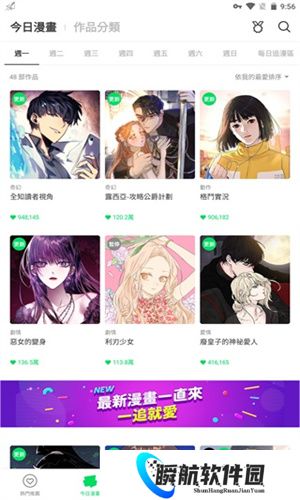 Webtoon台版