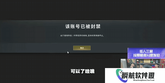 大司马《PUBG》账号直播被封！大伙都傻了