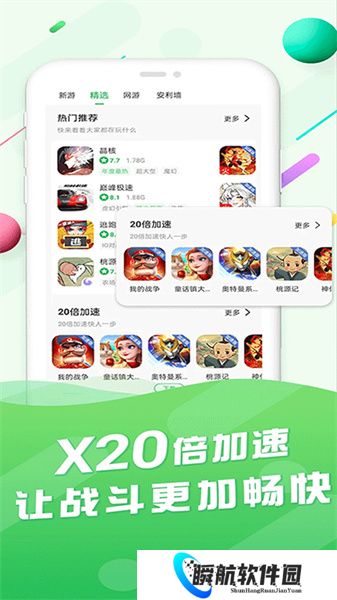 百分网游戏盒免费安装包