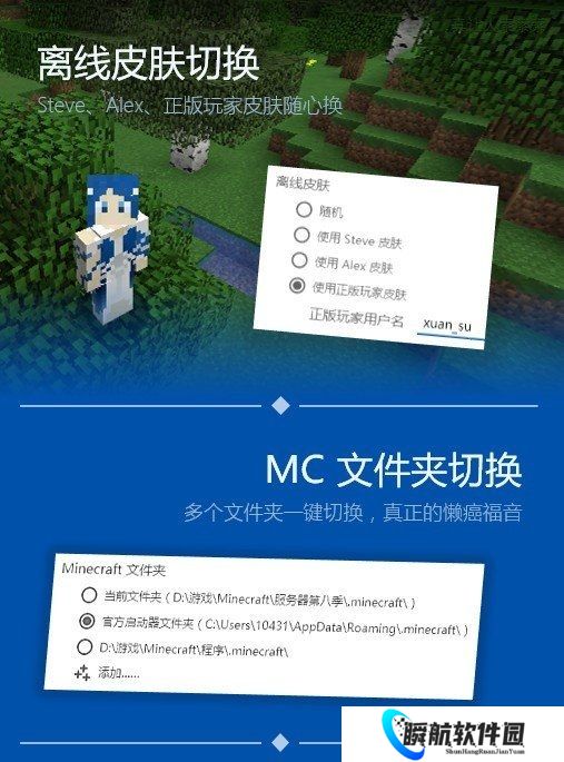 pcL2启动器手机版