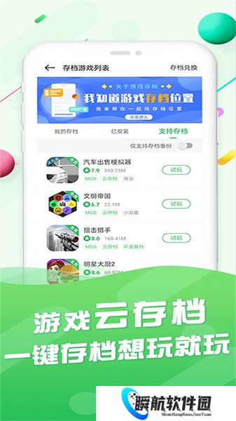 百分网游戏盒免费安装包