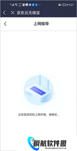 京东云无线宝