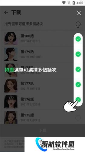 Webtoon台版