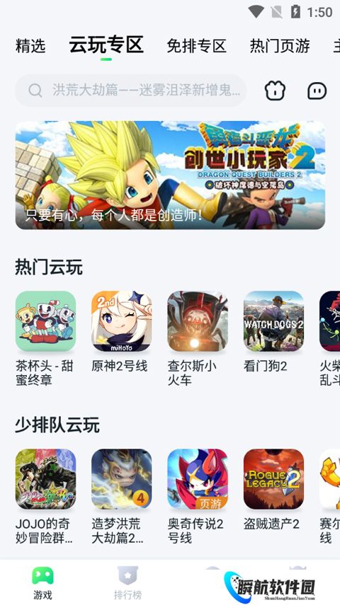 Google play store