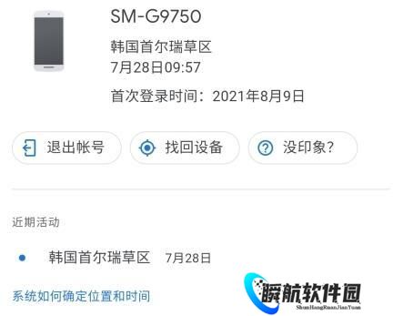 Google play store