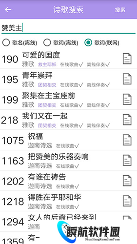 诗歌本