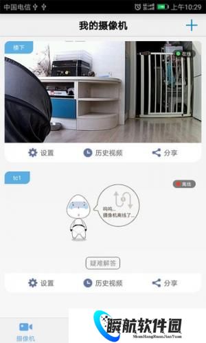 天翼看家