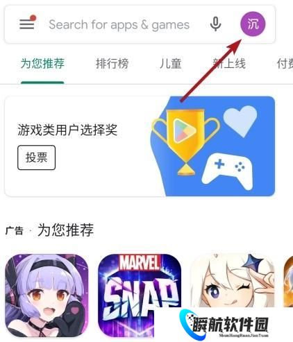 Google play store