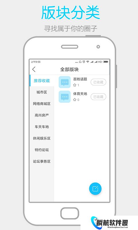 阳光论坛