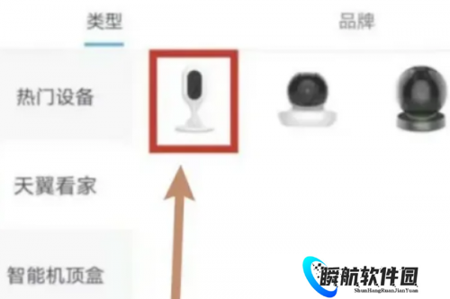 天翼看家