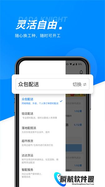 京东秒送