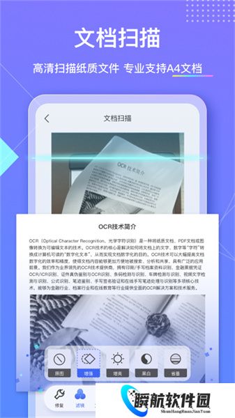 汉王扫描王免费版最新版本