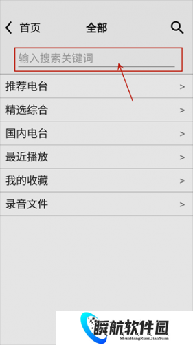 龙卷风收音机