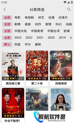 盘子影视