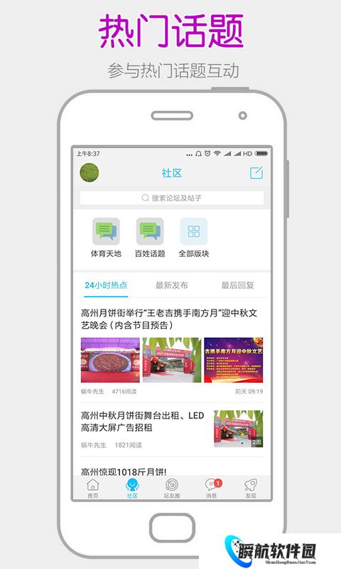 阳光论坛