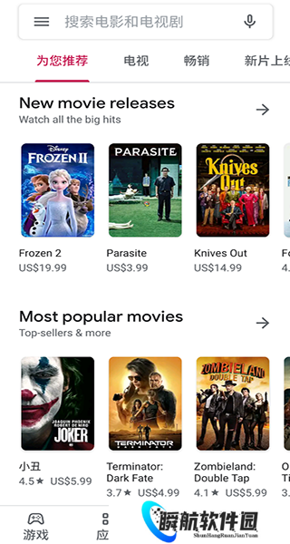 Google play store