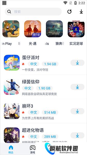 淘气侠安装包