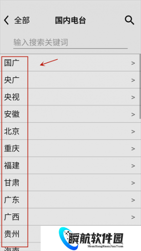 龙卷风收音机