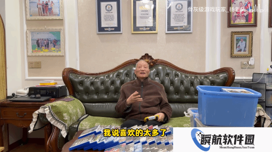 杨老头晒游戏收藏！现实没去过的地方 游戏里都去了