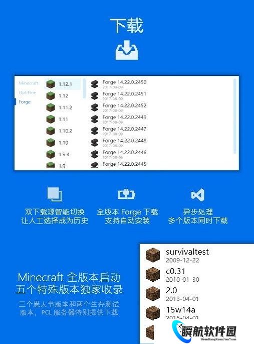 pcL2启动器手机版