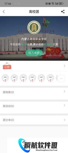 宥马运动