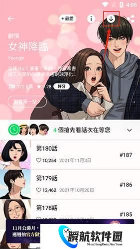 Webtoon台版