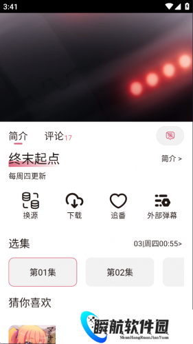 稀饭动漫最新版