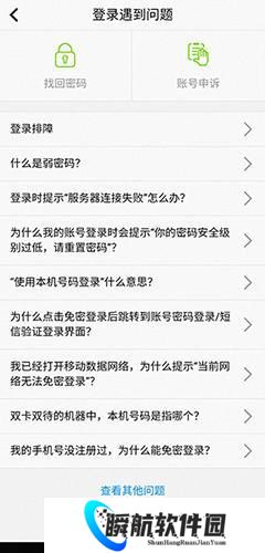 天翼看家