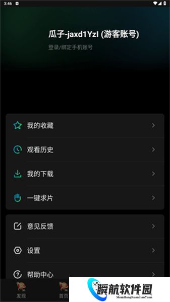 瓜子影视官方正版