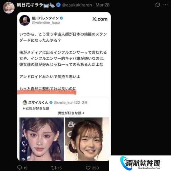 明日花绮罗被前日本拳王喷整容脸 引发网络骂战