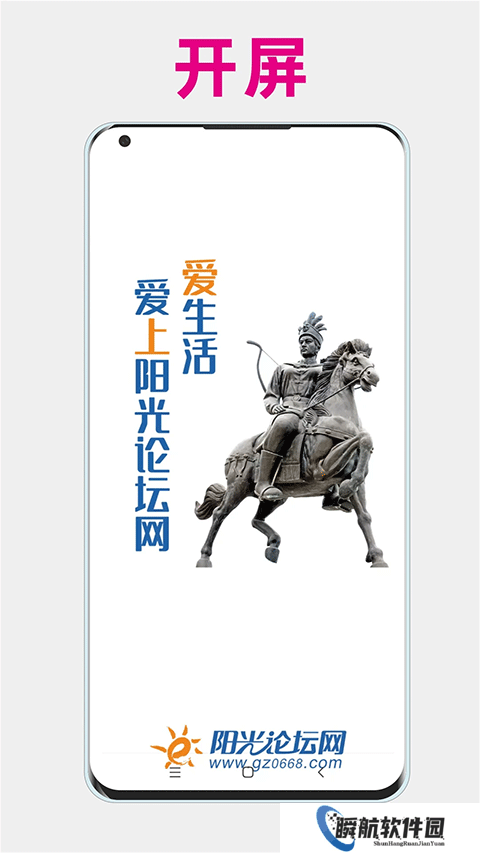 阳光论坛