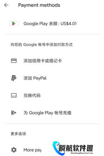 Google play store