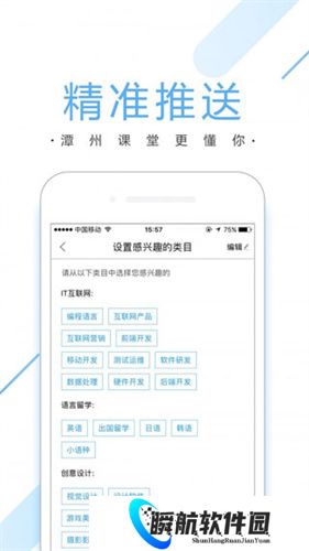 vip伴学潭州课堂