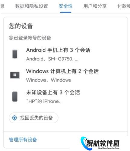 Google play store