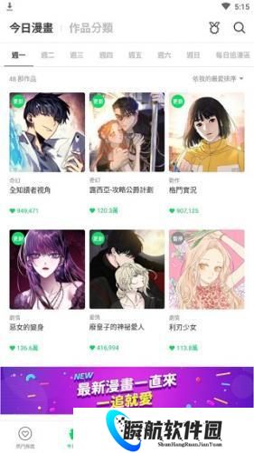 Webtoon台版