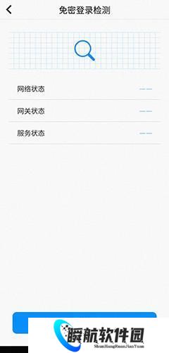 天翼看家