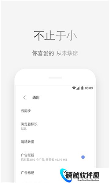 via浏览器手表版