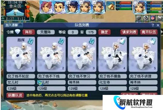 梦幻西游平民五开是怎样看待限量祥瑞的 好看但不乱冲
