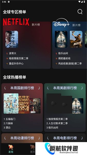 瓜子影视官方正版