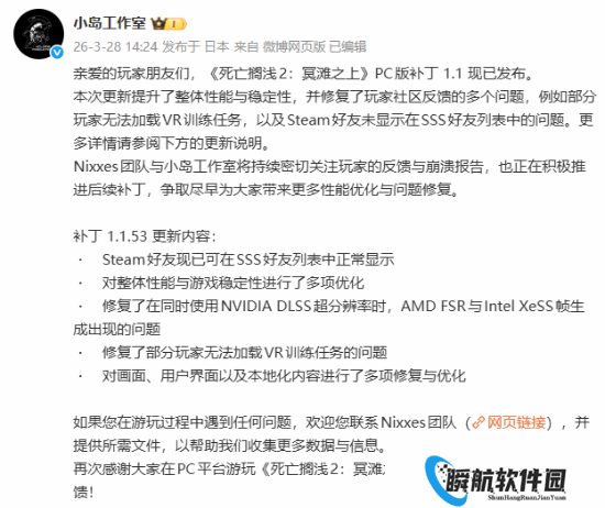 《死亡搁浅2》PC版1.1更新:性能稳定性优化 巨大提升
