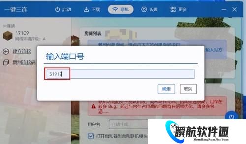 pcL2启动器手机版