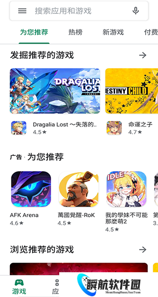 Google play store