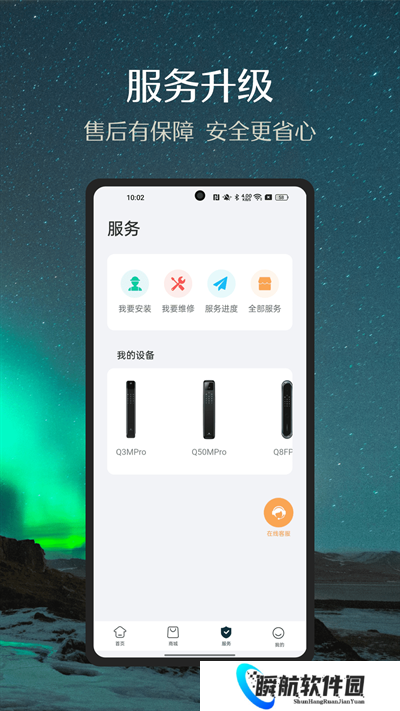德施曼智能锁