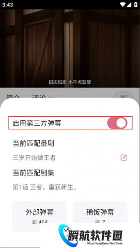 稀饭动漫最新版