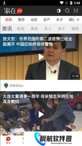 家在深圳