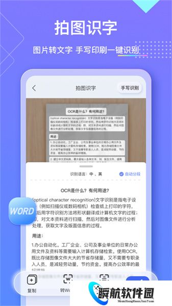 汉王扫描王免费版最新版本