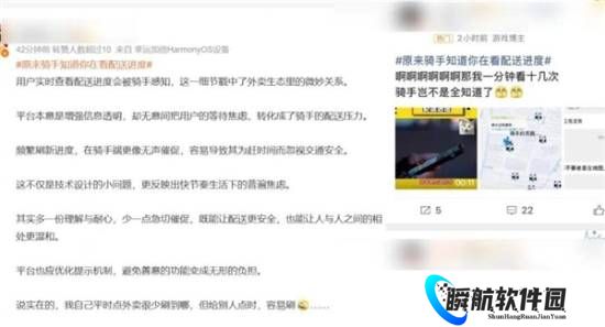 你查看配送进度骑手都知道？美团：仅催单才会提醒