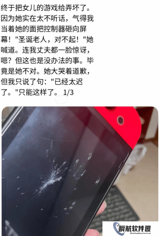 女儿不听话妈妈怒砸Switch！网友秒开无限火力