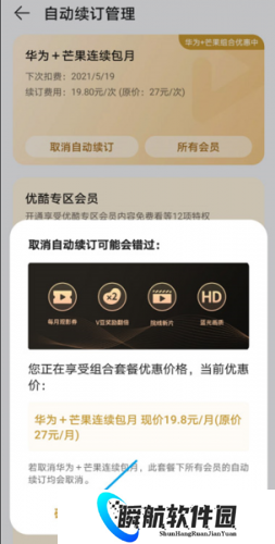 华为影视