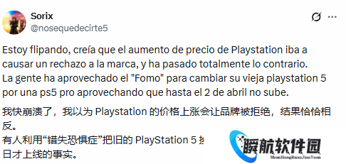 PS5Pro官宣涨价反而卖爆了？大量玩家抢着升级